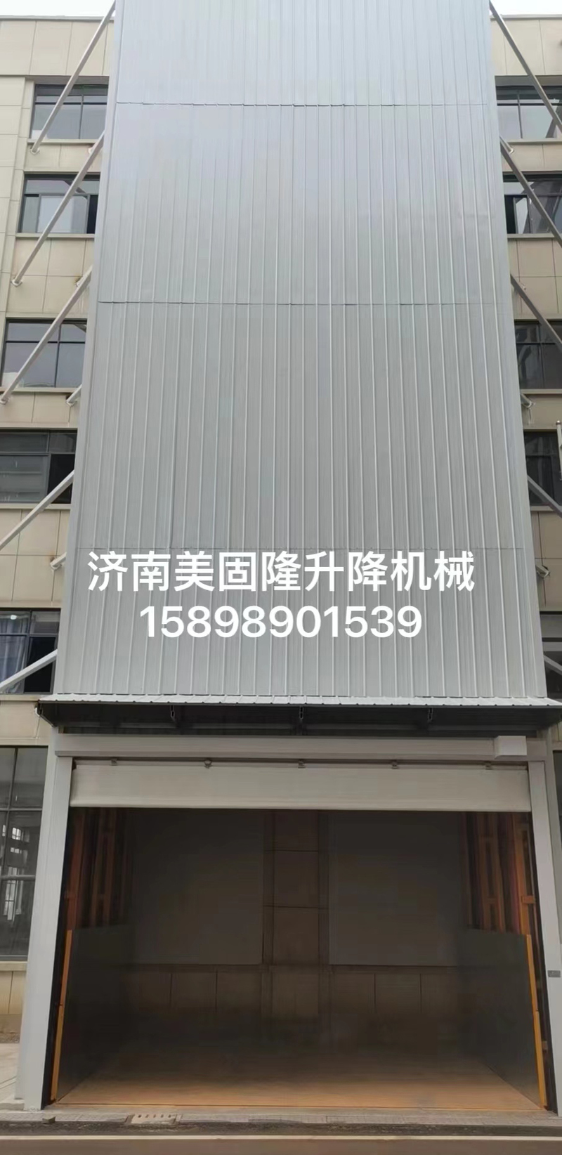 果洛升降货梯